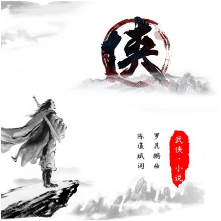 2 金庸先生，再見2 .png